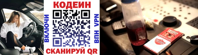 OMG ТОР  Новоалтайск  Кодеин напиток Lean (лин) 