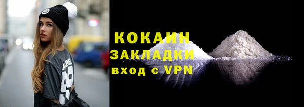 COCAINE Абаза