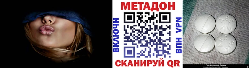 МЕТАДОН methadone  Новоалтайск 