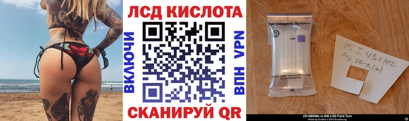 kraken как зайти  магазин продажи наркотиков  Новоалтайск  нарко площадка наркотические препараты  Марки NBOMe 1500мкг 